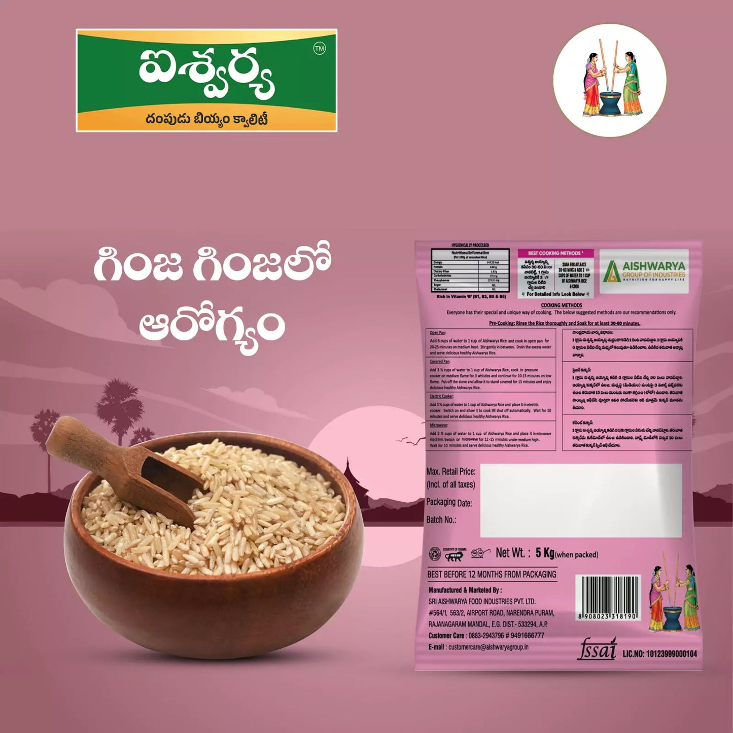 Aishwarya Balintha Biyyam