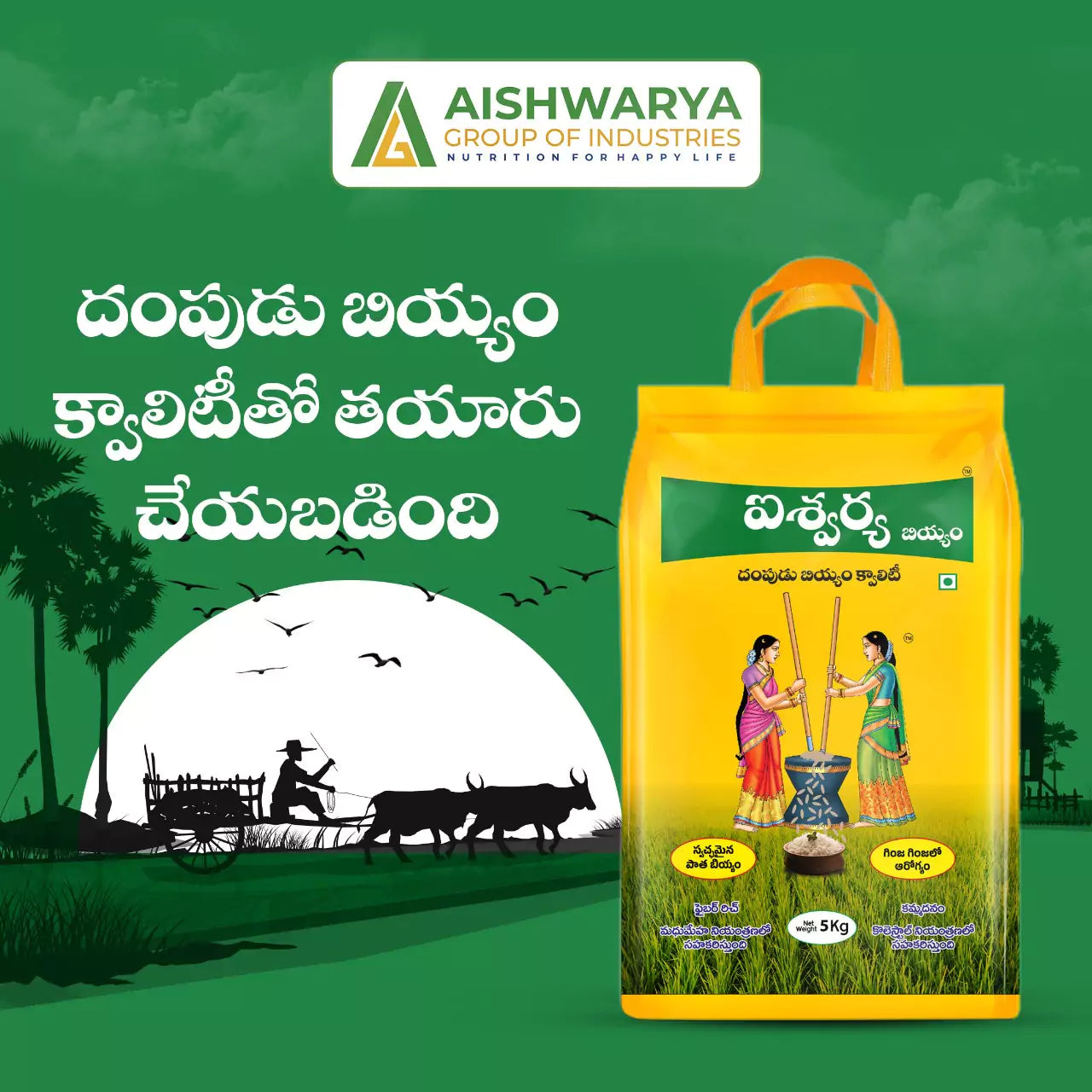 Aishwarya Dampudu Biyyam (Hand-Pound Quality Rice)