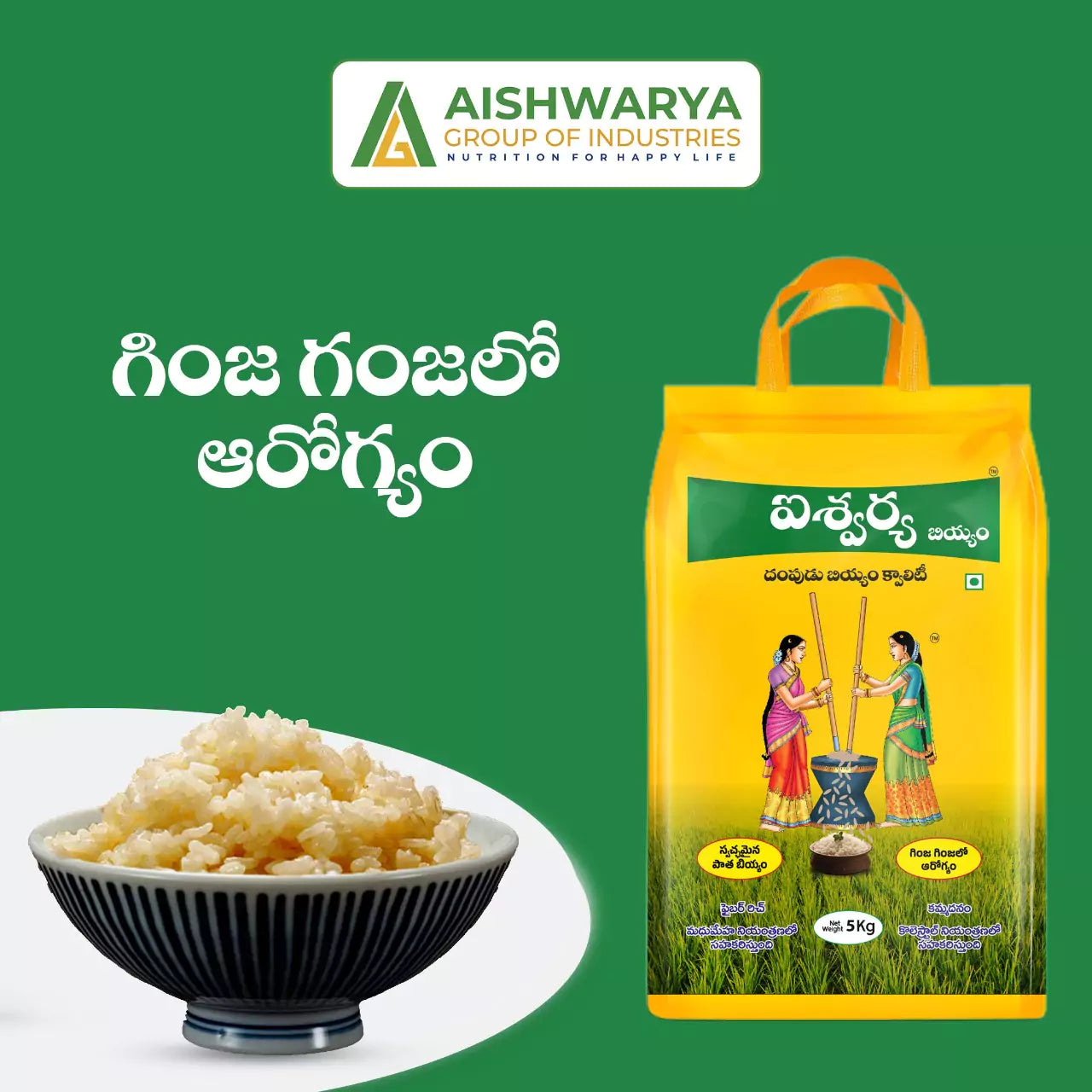 Aishwarya Dampudu Biyyam (Hand-Pound Quality Rice)