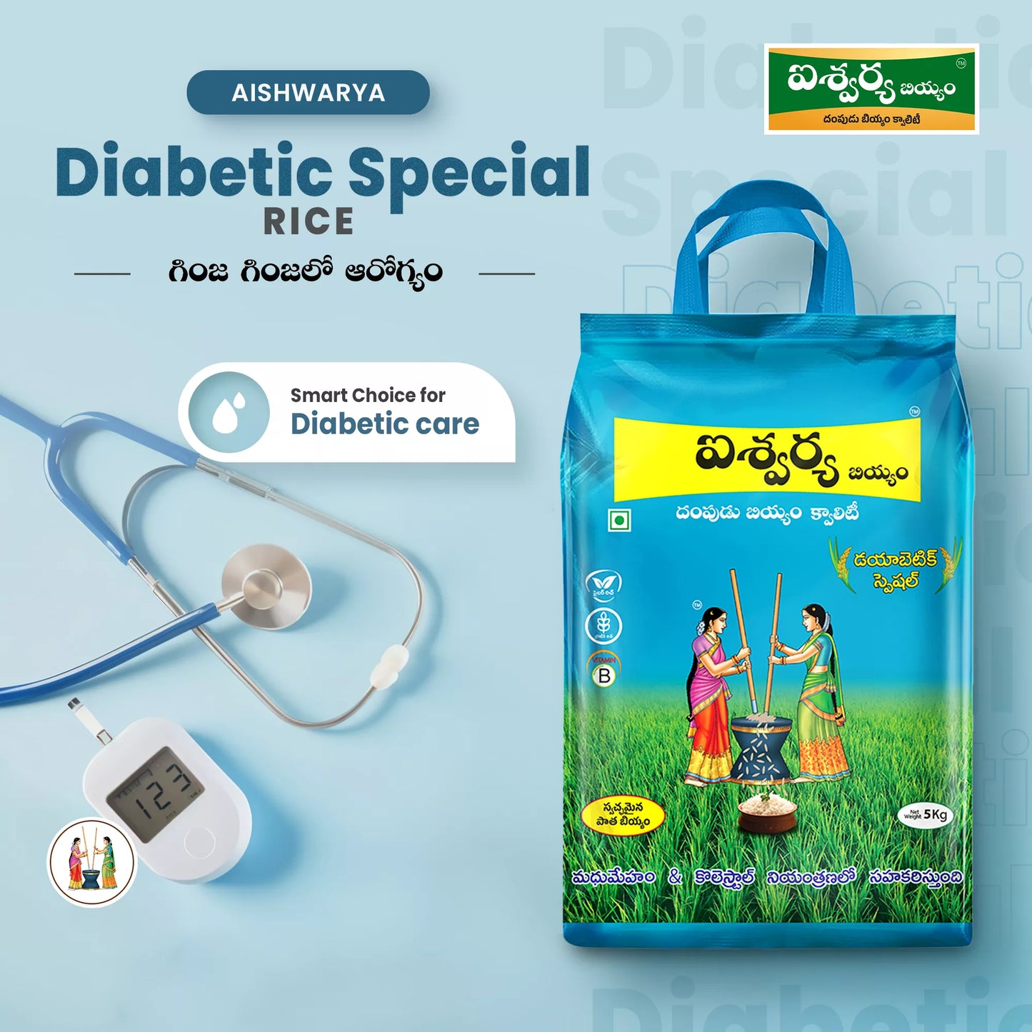 Aishwarya Diabetic Special Hand-Pound Rice