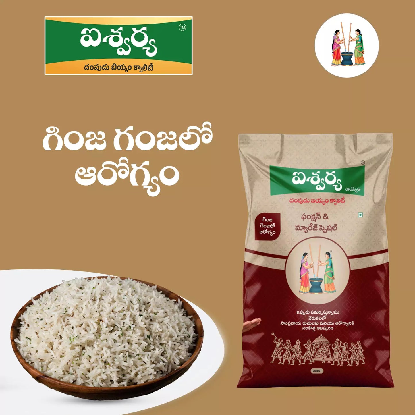 Aishwarya Function and Marriage Special Rice