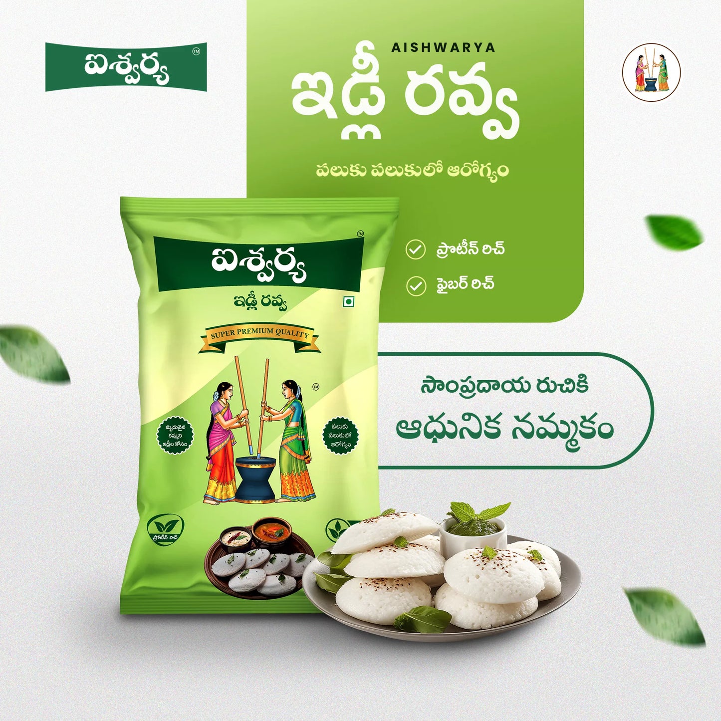 Aishwarya Idly Ravva (Big Ravva)