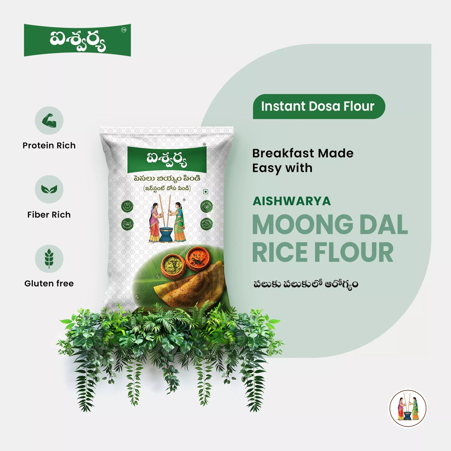Aishwarya Moong Dal Rice Flour