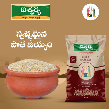 Aishwarya Function and Marriage Special Rice