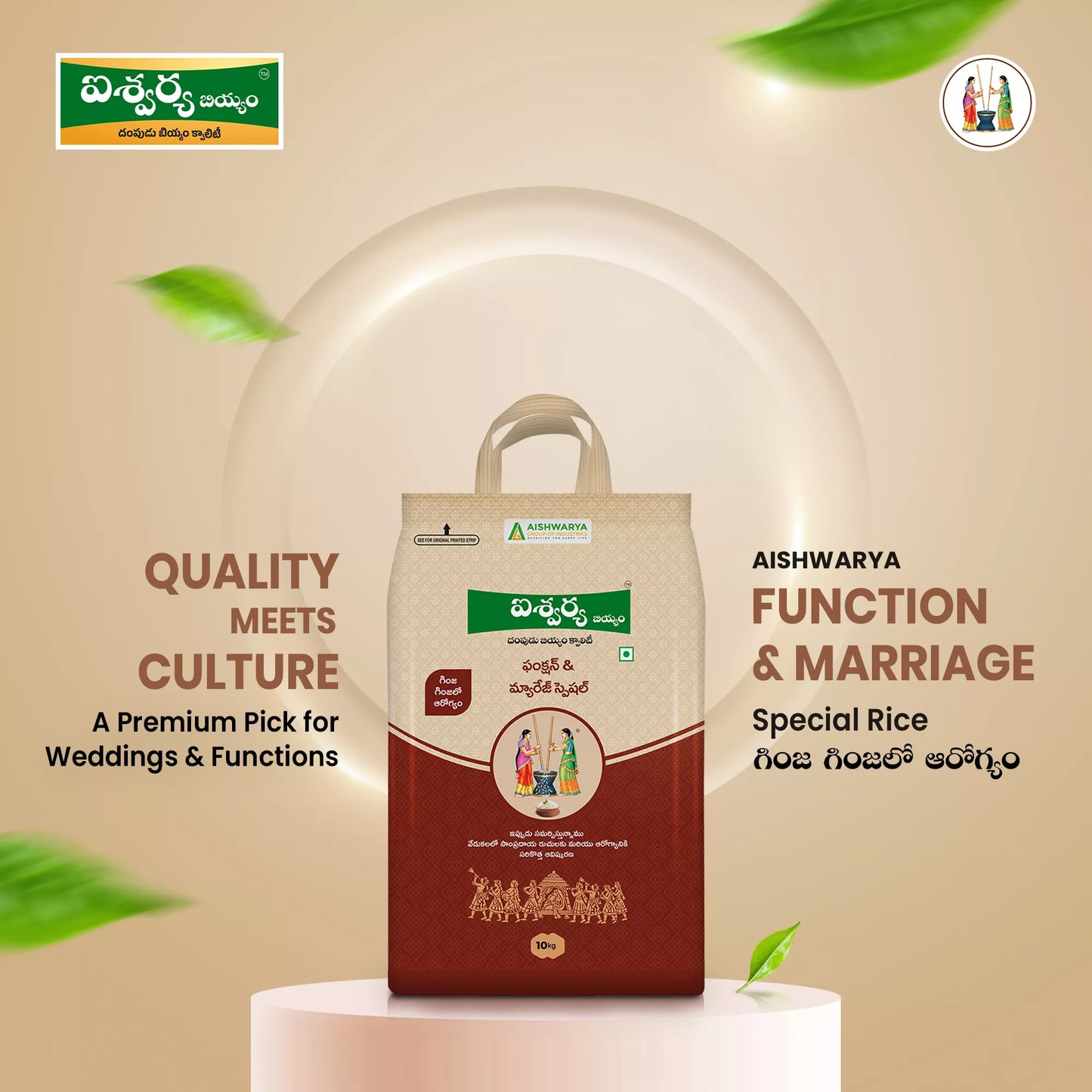 Aishwarya Function and Marriage Special Rice