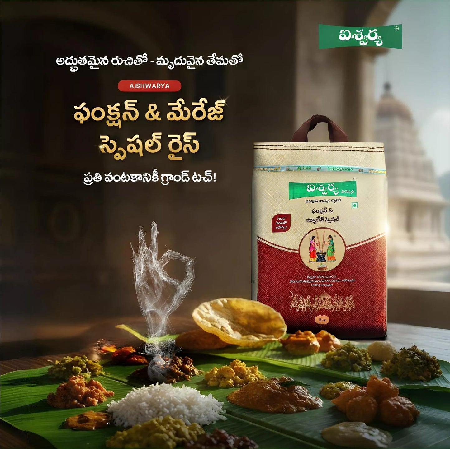 Aishwarya Function and Marriage Special Rice