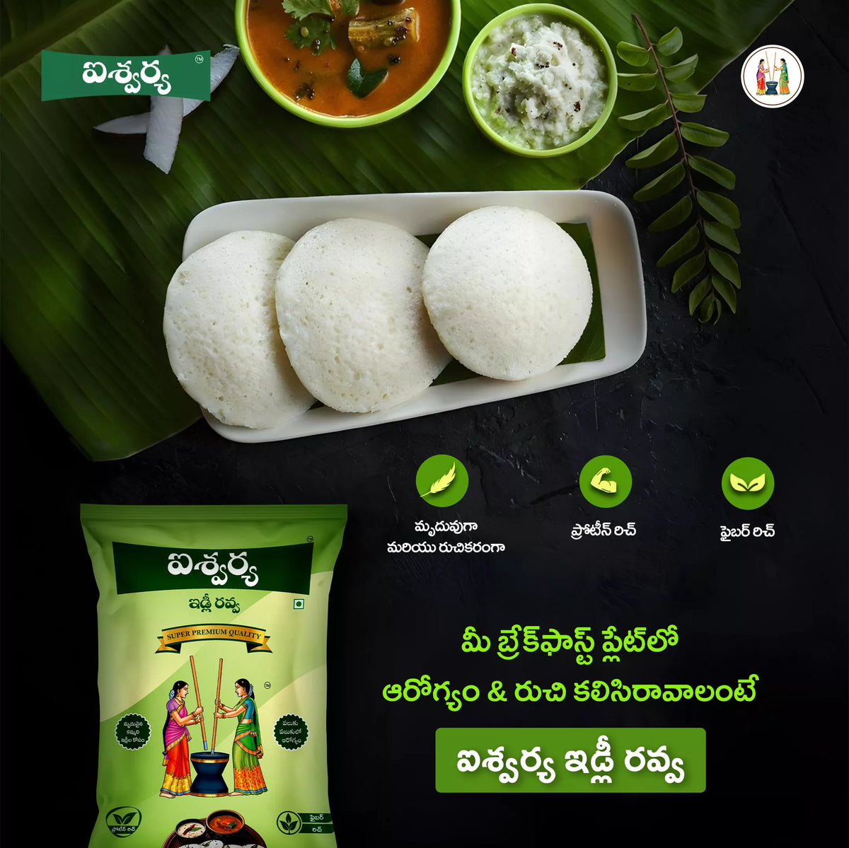 Mota Ravva Stone-Ground Coarse Idly Ravva for Fluffy, Soft Idlis – Sri Aishwarya Foods