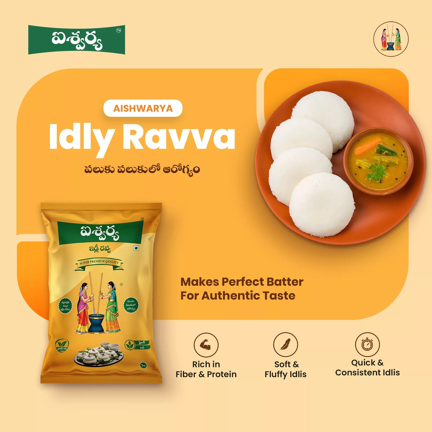 Aishwarya Idly Ravva (Small Ravva)