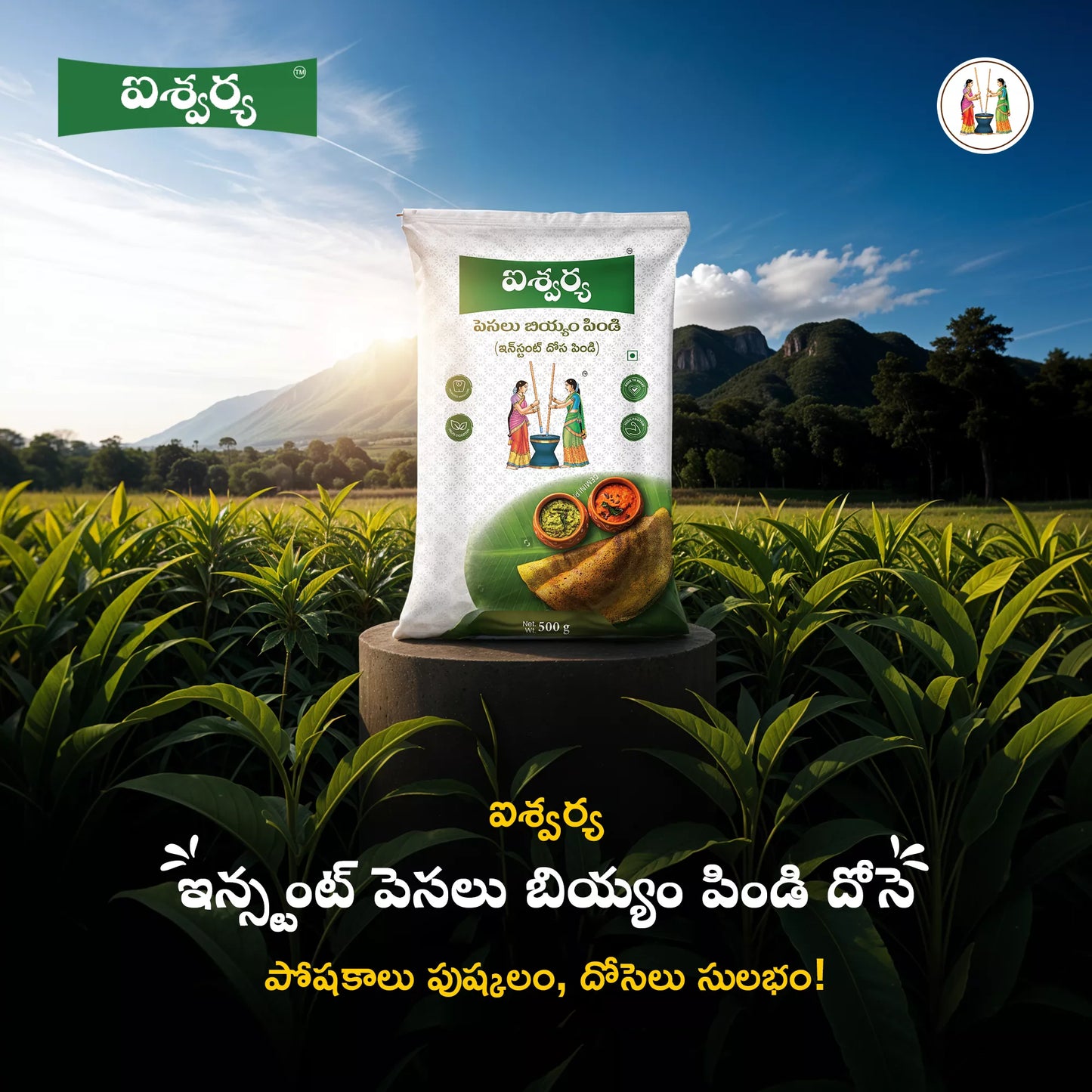 Aishwarya Moong Dal Rice Flour