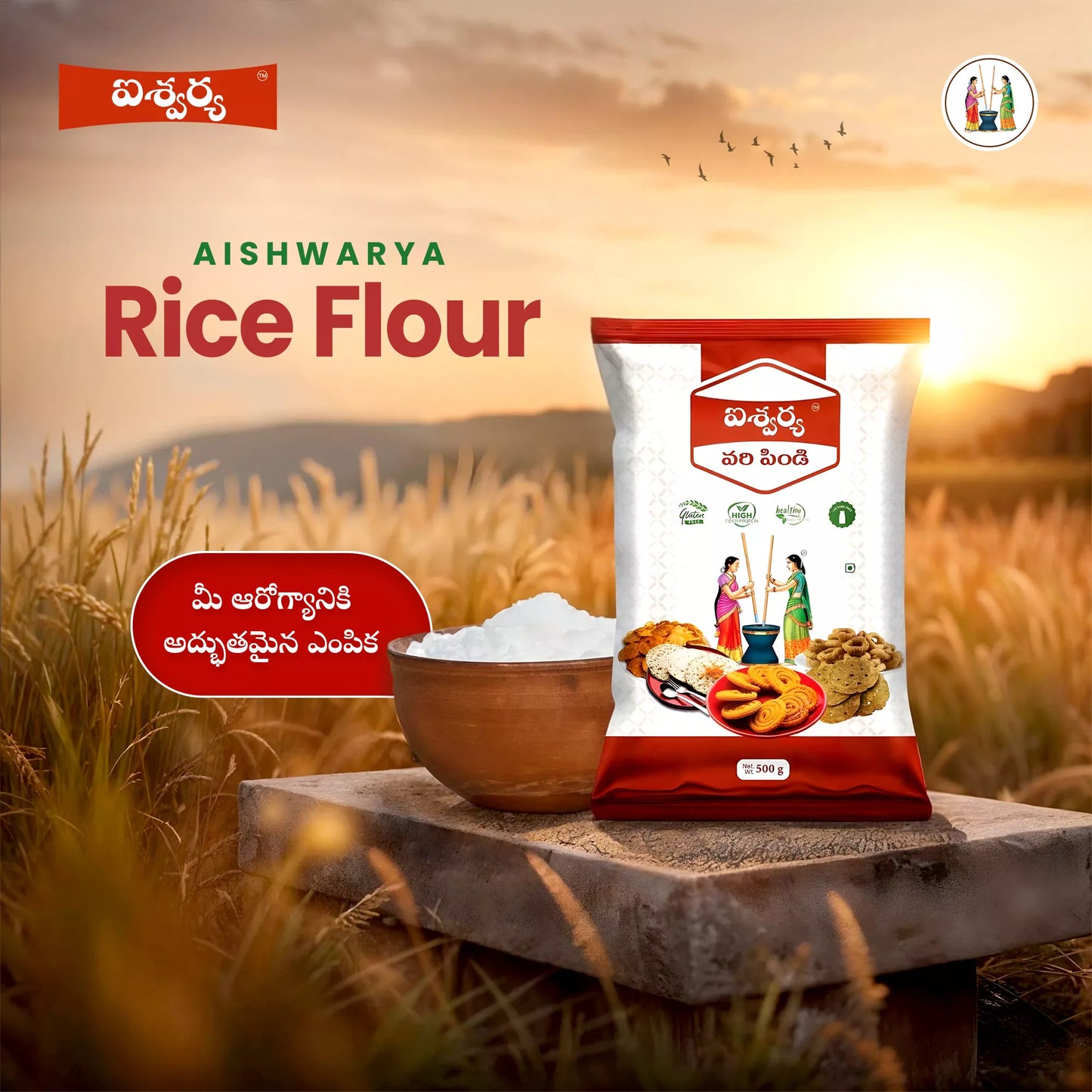 Aishwarya Rice Flour